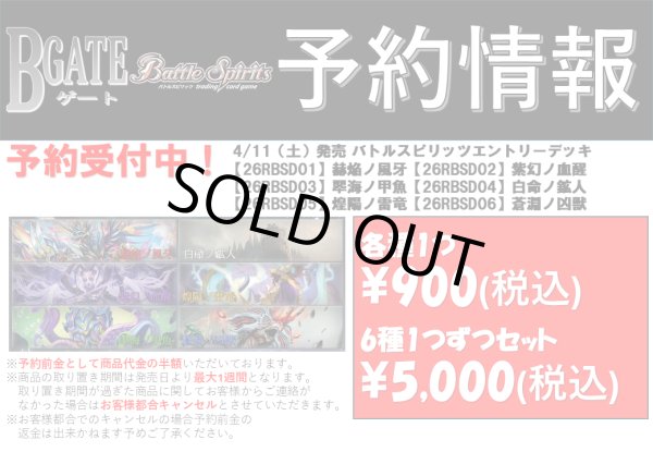 画像2: 【予約商品】4/11発売【26RSD02】紫幻ノ血醒 (2)