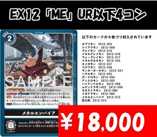 予約商品】 - 【カードショップBゲート】デジカ通販・クロスタ