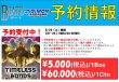 画像2: 【予約商品】8/29発売【BT-26】TIMELESS BONDS（1Ctn） (2)
