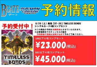 予約商品】 - 【カードショップBゲート】デジカ通販・クロスタ