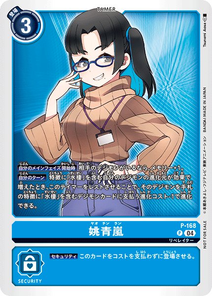 画像1: 姚青嵐［P］ (1)