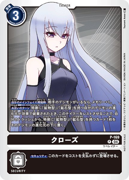 画像1: クローズ［P］ (1)