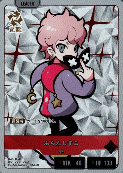 画像1: ふらんしすこ［LR］ (1)