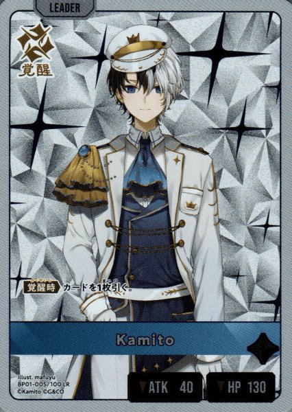 画像1: Kamito［LR］ (1)