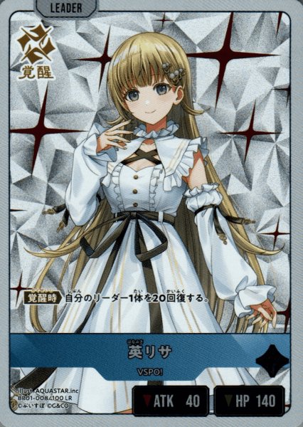 画像1: 英リサ［LR］ (1)