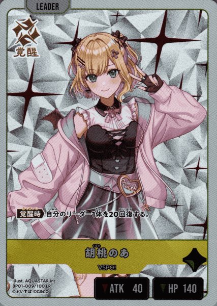 画像1: 胡桃のあ［LR］ (1)