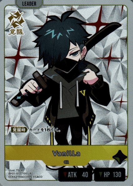 画像1: VanilLa［LR］ (1)