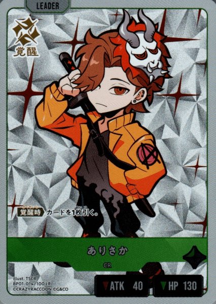 画像1: ありさか［LR］ (1)