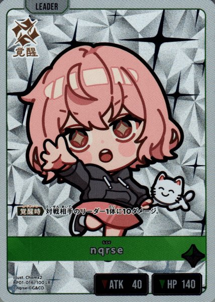 画像1: nqrse［LR］ (1)