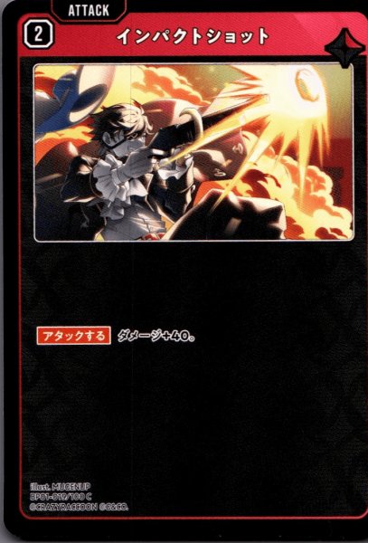 画像1: インパクトショット［C］ (1)