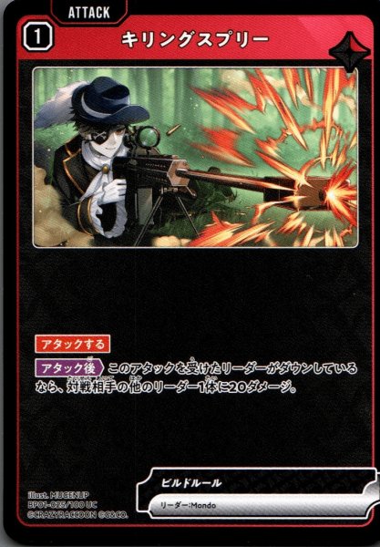 画像1: キングスプリー［UC］ (1)