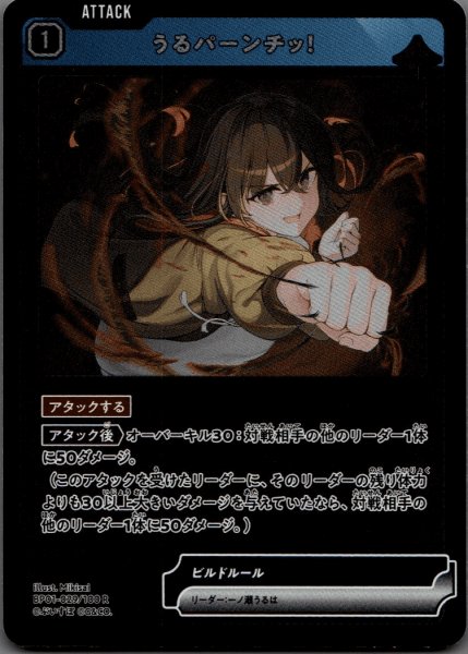 画像1: うるパーンチッ！［R］ (1)