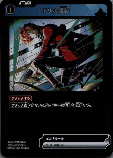 画像1: ドリル開錠［R］ (1)