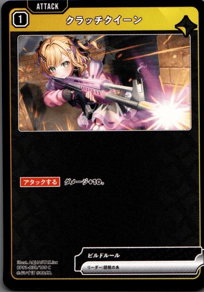 画像1: クラッチクイーン［C］ (1)