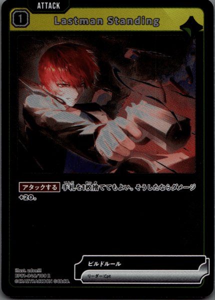 画像1: Lastman Standing［R］ (1)