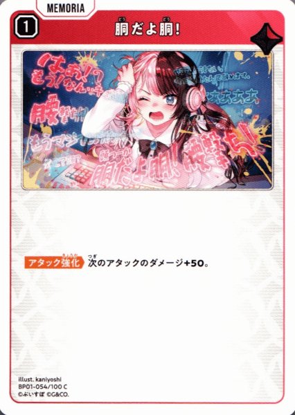 画像1: 胴だよ胴！［C］ (1)