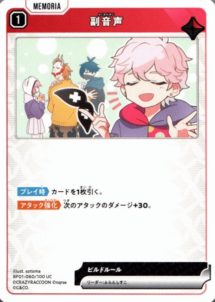 画像1: 副音声［UC］ (1)