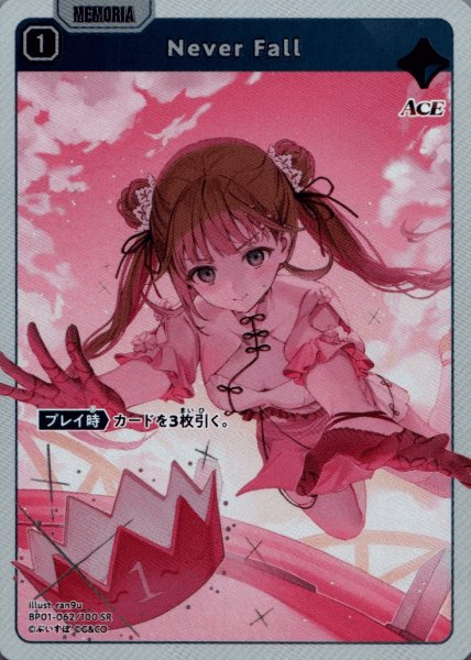 画像1: Never Fall［SR］ (1)