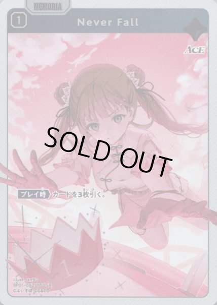 画像1: Never Fall［SR］ (1)
