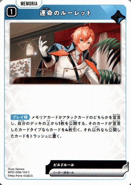 画像1: 運命のルーレット［C］ (1)