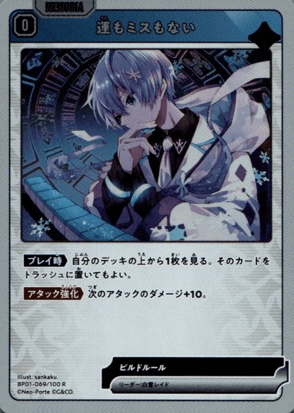 画像1: 運もミスもない［R］ (1)