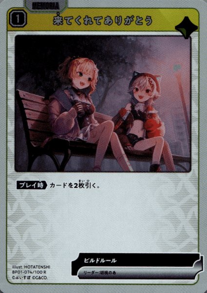 画像1: 来てくれてありがとう［R］ (1)