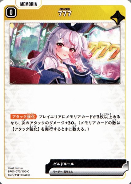 画像1: 777［C］ (1)