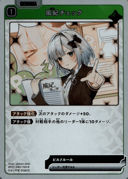 画像1: 風紀チェック［R］ (1)