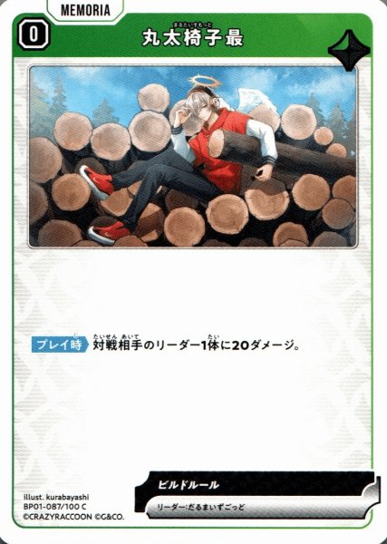 画像1: 丸太椅子最［C］ (1)