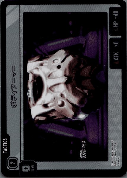 画像1: ボディアーマー［TR］ (1)