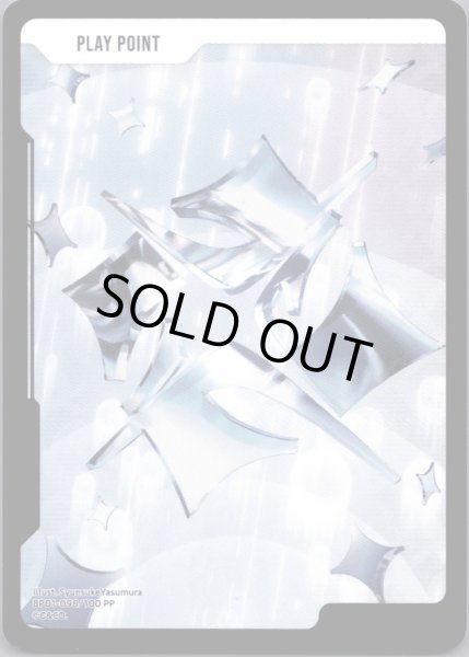 画像1: PLAY POINT［PP］ (1)