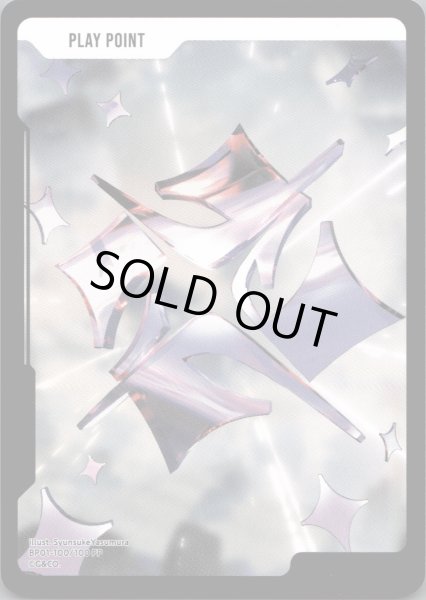 画像1: PLAY POINT［PP］ (1)