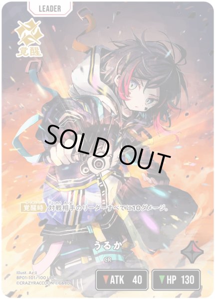 画像1: うるか［LRP］ (1)