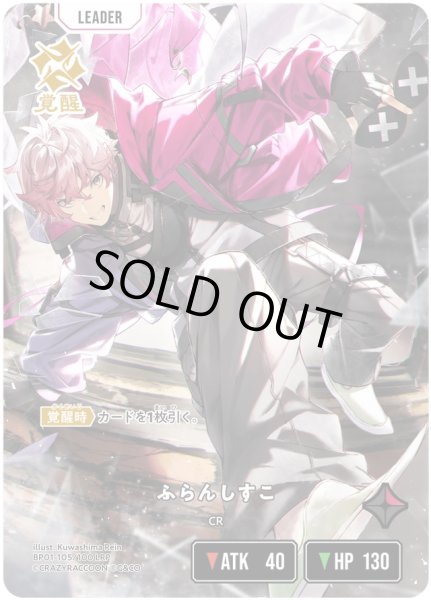 画像1: ふらんしすこ［LRP］ (1)