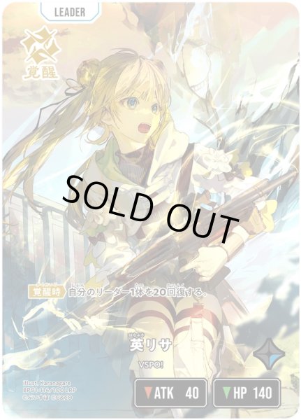 画像1: 英リサ［LRP］ (1)