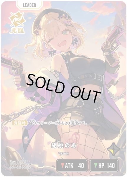 画像1: 胡桃のあ［LRP］ (1)