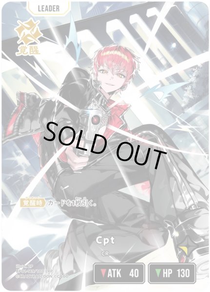 画像1: Cpt［LRP］ (1)