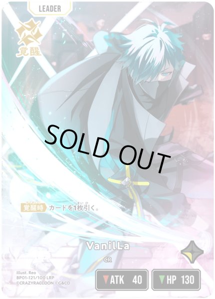 画像1: VanilLa［LRP］ (1)