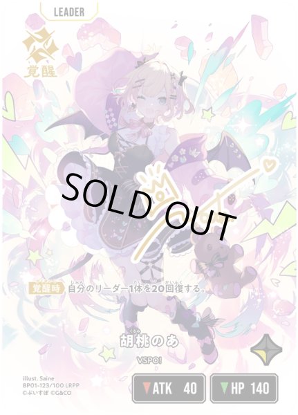 画像1: 胡桃のあ［LRPP］ (1)