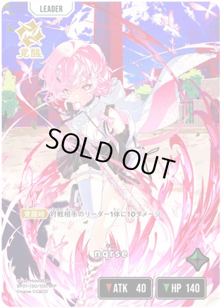 画像1: nqrse［LRP］ (1)