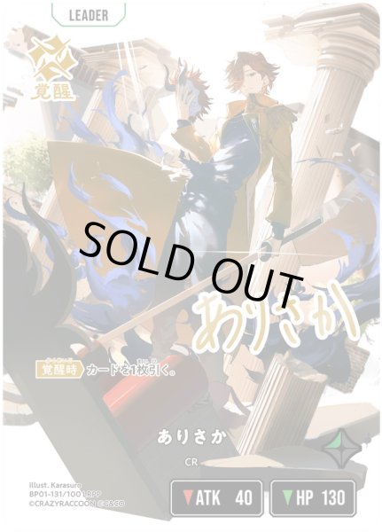 画像1: ありさか［LRPP］ (1)