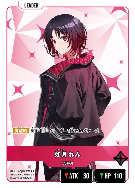 画像1: 如月れん［LR］ (1)