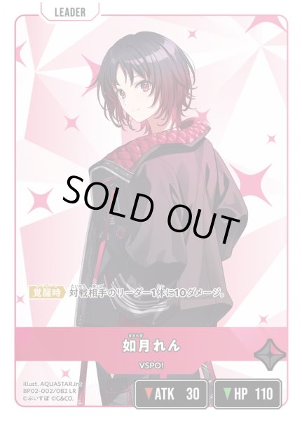 画像1: 如月れん［LR］ (1)