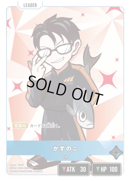 画像1: かずのこ［LR］ (1)