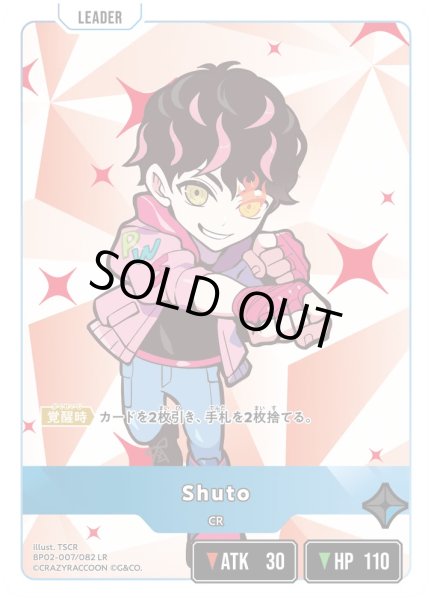 画像1: Shuto［LR］ (1)