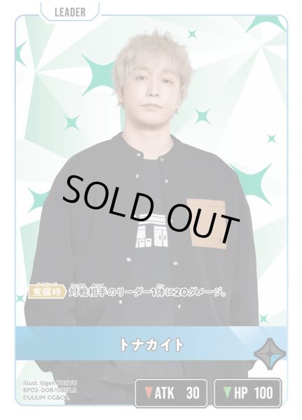 画像1: トナカイト［LR］ (1)