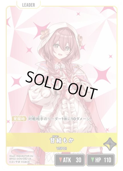 画像1: 甘結もか［LR］ (1)