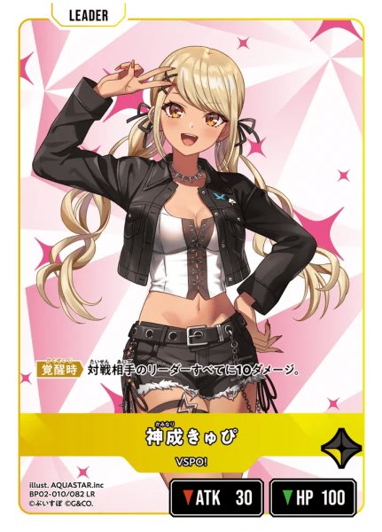 画像1: 神成きゅぴ［LR］ (1)