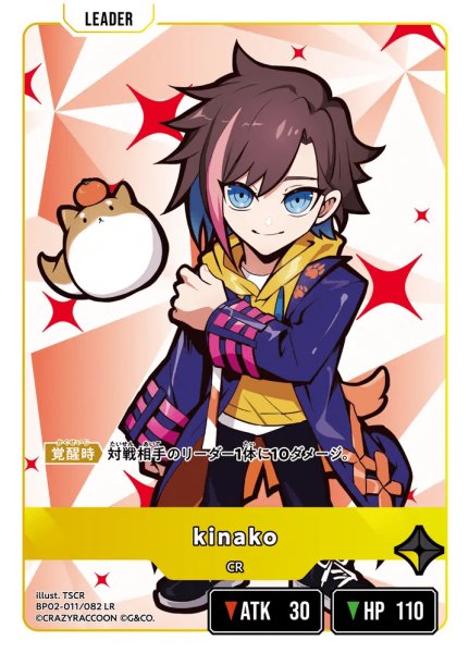 画像1: kinako［LR］ (1)