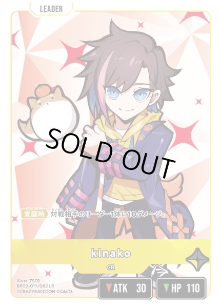 画像1: kinako［LR］ (1)